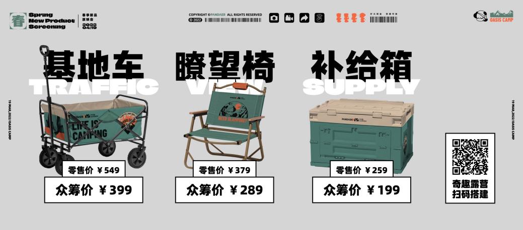 0419 PANDAER 春季新品放映会.086