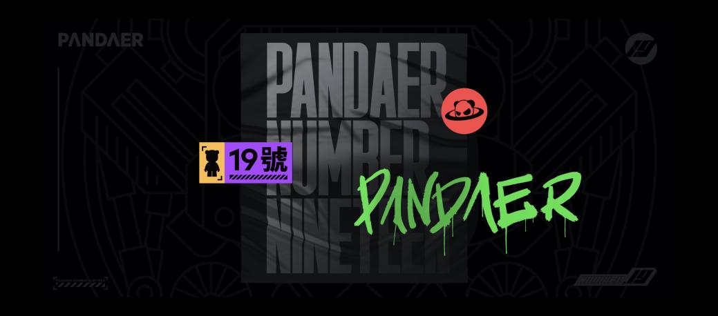 0419 PANDAER 春季新品放映会.027