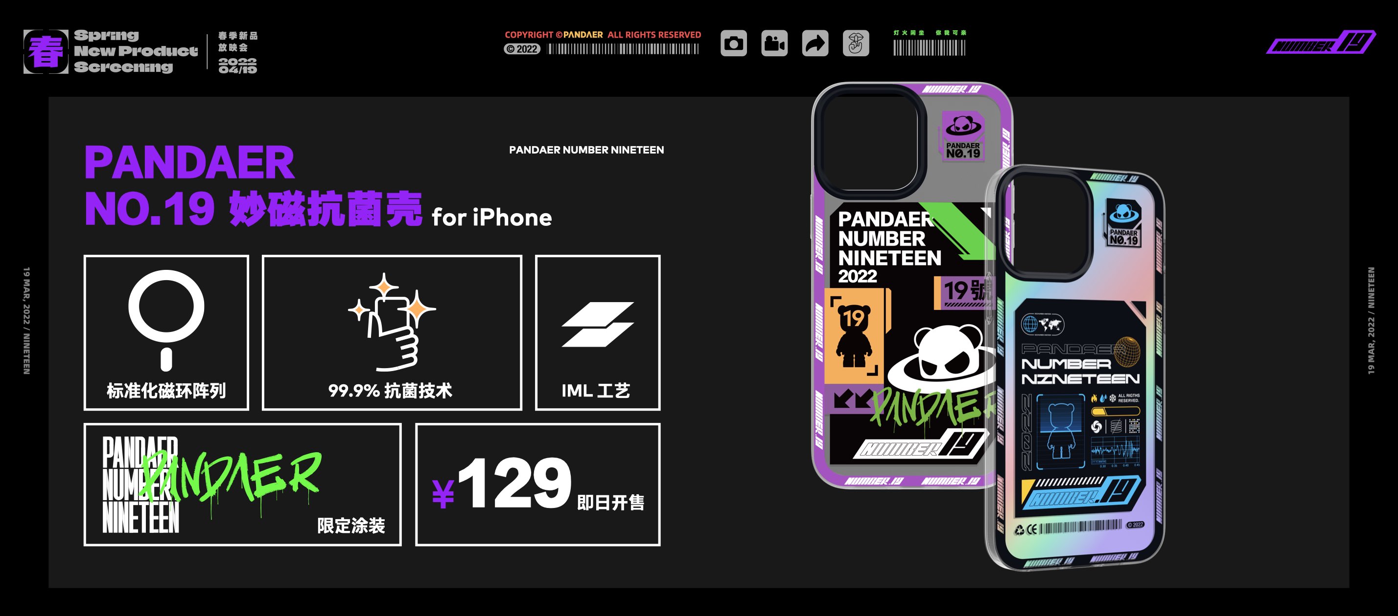 0419 PANDAER 春季新品放映会.035