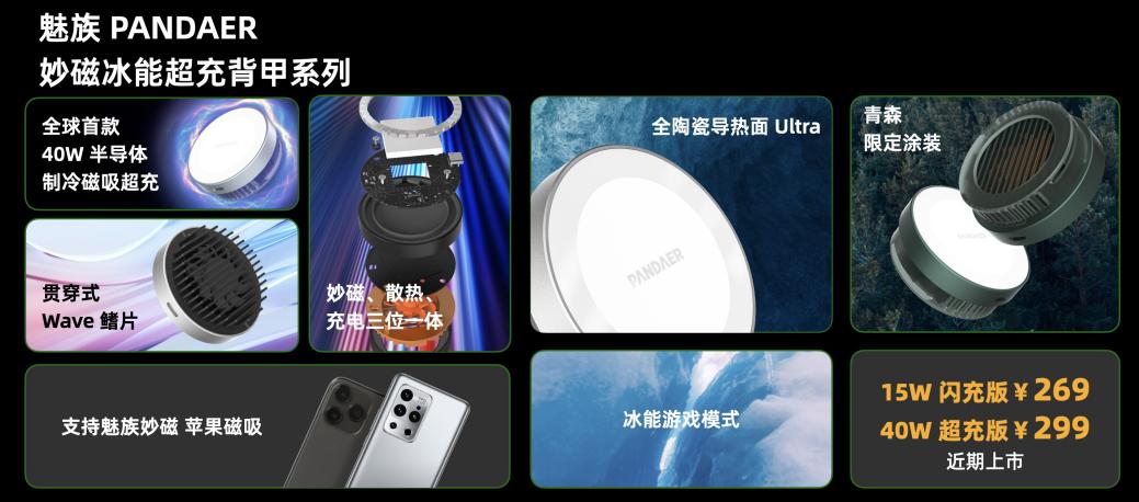 0419 PANDAER 春季新品放映会.112