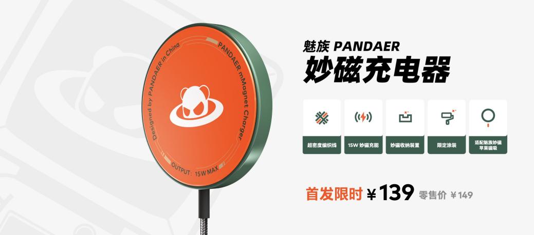 0419 PANDAER 春季新品放映会.118