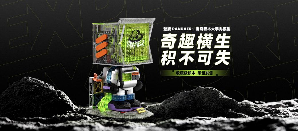 0419 PANDAER 春季新品放映会.095