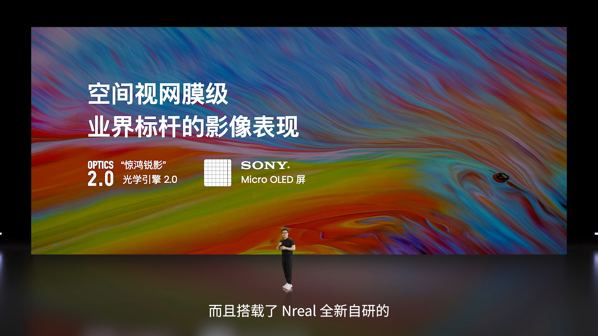 空间视网膜