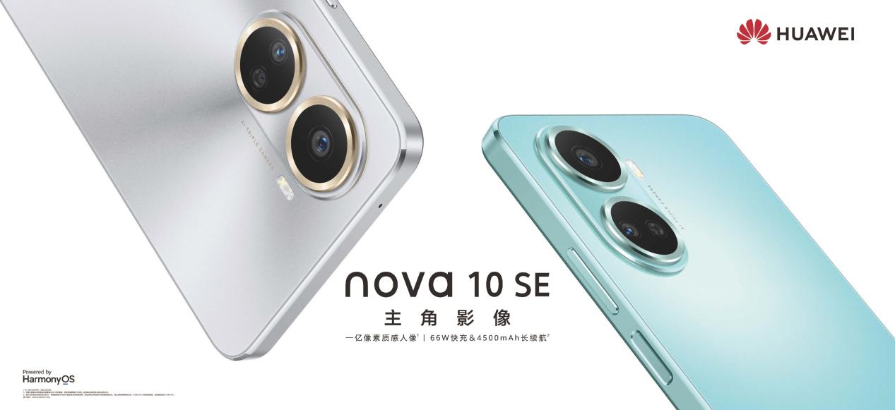 nova10se_final 摘录_页面_06