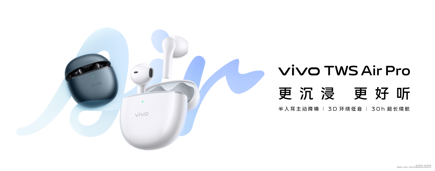 vivo TWS Air Pro-横版-RGB