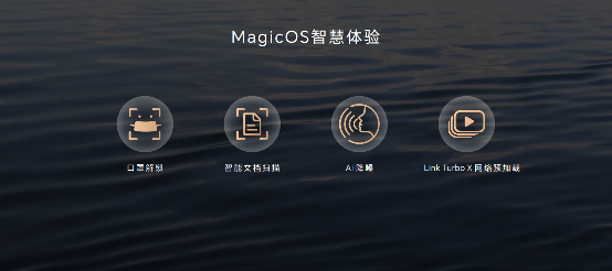 Macintosh HD:Users:guoqing:Desktop:胶片图片:发布会胶片:6.MagicOS:47.png