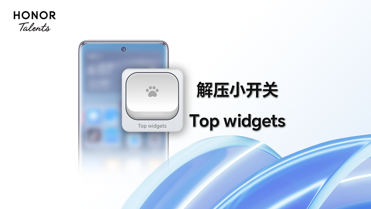 解压小开关
