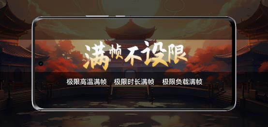 Macintosh HD:Users:guoqing:Desktop:AliPro上市传播项目荣耀50GT手机:荣耀X50GT发布会胶片:微信截图_20231227094916.jpg